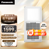 松下（Panasonic）风暖浴霸 浴霸暖风照明排气一体  浴室通用吊顶式 FV-RB20VL1