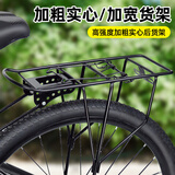 好利特山地自行车后座架公路单车后货架后置行李尾架24/26寸置物坐架子 升级加粗全实心货架【加大承重】