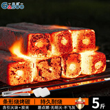 格术木炭 烧烤炭 无烟速燃炭 竹炭烧烤炉烧烤碳 条形空心炭5斤火锅炭