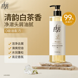 拉芳控油去屑洗发水500g 白茶香氛 控油蓬松 净屑舒痒洗发露洗头膏