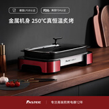 法诗缇（Fastee）烤肉锅电烤盘 家用无烟电烧烤炉烤肉盘 煎牛排专用锅不粘户外烤鱼盘 FST-53A 拉菲红-双盘 1层 电烤盘