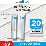 理肤泉B5乳霜2件套装【全新B5霜15ml+B5绷带霜15ml】救急修护组合体验装