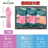 尚和手套日本洗碗手套SHOWA尚和家务手套厨房清洁洗衣服昭和橡胶植绒耐用 3双同码袖子加长植绒款颜色不可选 3双 女生手正常建议（M）