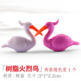 石光小站 吸水石假山微景观园艺盆景小盆栽多肉迷你DIY装饰造景小摆件 配件 微景观水族鱼缸陶瓷摆件 树脂火烈鸟