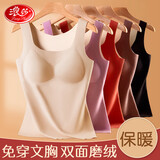 浪莎女士保暖内衣无痕双面磨绒免穿文胸背心圆领打底衫修身秋衣女上衣