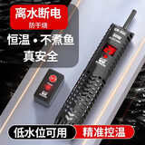 森森（SUNSUN）鱼缸加热棒自动恒温数显石英加温棒防爆水族箱加温器加热器 【升级离水断电】50W数显石英加热棒