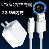 原奘 适用于vivo y33t y55t x27 z5X充电器双引擎18W闪充数据线Z5Z3X23S6充电头安卓手机加长充电线 NEX/X27/IQOO/Z5充电头+1米线套装  双引擎闪充