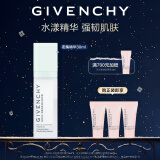 纪梵希（Givenchy）光彩水漾密集保湿精华补水护肤化妆品 生日礼物送女友