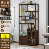 九夫人博古架实木新中式书架多宝阁客厅隔断茶柜茶叶展示柜茶室置物架子 80长胡桃色博古架【左抽屉款】