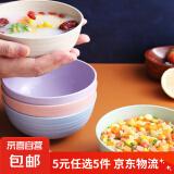 【5元5件更划算】小麦秸秆餐具家用防摔快餐碗汤碗蘸酱火锅调料碗 随机颜色 13.5cm 1个