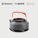 火枫（FIRE-MAPLE）XT1集热壶铝质茶壶户外露营野餐烧水壶咖啡壶开水壶0.7L围炉煮茶