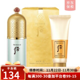 后（The history of whoo）韩国进口Whoo后拱辰享精华隔离霜遮瑕美玉提亮均匀肤色持久礼物 拱辰享绿色隔离40ml套装微闪