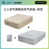 山约山约弹丝云床拉丝充气床垫户外露营家用打地铺充气床全自动气垫床 三人空气弹簧自动充气床+床罩