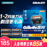 吉列（Gillette）【屈臣氏】吉列男士剃须刀温和顺畅 新旧包装随机发 锋隐致顺手动刀片 4刀头