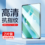 闪魔适用于华为matepad11钢化膜Pro11吋2024/22款11.5s标准版平板高清蓝光全屏膜 Pad 11.5s柔光版24款【加强版】2片+神器