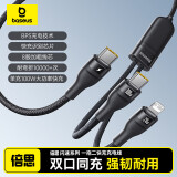 倍思双头Type-C数据线二合一快充100W充电线一拖二PD多头车载线适用苹果15手机ipad华为小米笔记本电脑