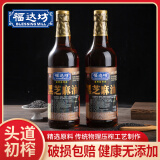 福达坊 黑芝麻油518ml*2瓶  0零添加不含防腐剂香油玻璃瓶装纯正芝麻油
