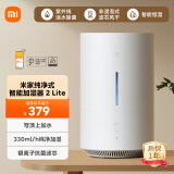 米家小米无雾加湿器2Lite 加湿器卧室 轻音家用办公室婴儿孕妇 330ml/h快速加湿 紫外线除菌