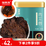 福东海 肉苁蓉100克罐装 内蒙古阿拉善大芸肉苁蓉片 苁蓉鲜干片可搭配玛咖锁阳淫羊藿男性滋补品泡酒料