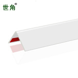 世角纳米PVC护墙角护角条防撞免打孔墙护角保护条20mm哑光白 0.1米