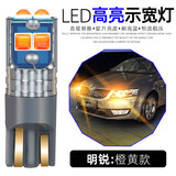 适用07-17款15斯柯达明锐示宽灯led小灯09灯泡10明锐示廓灯14改装 07-17款明锐【高亮款】示宽灯(橙黄)一对 对装