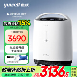 鱼跃(yuwell)5L升轻音升级新国标医用低噪制氧机智能触屏带雾化8F-5W