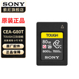 索尼（SONY）原装高速内存卡 储存卡 CEA- G80T -80g卡（ 800M/S ） 官方标配