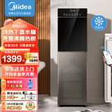 美的（Midea）饮水机家用下置式三段水位注水立式办公室冷热两用外置沸腾胆饮水器YD1316S-X 冷热型