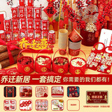 酷依宝乔迁之喜装饰新居布置摆件新房搬家入宅礼物仪式用品大全9件套