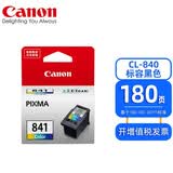 原装佳能PG-840墨盒MG3680 MG3580 MX398 MX378 ts5180 MX528 标准容量彩色CL-841-可打印180页
