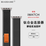 表带哥适用苹果手表表带s12表带ultra4/2/3高定款S11/10/9/8/7iwatch45/46/49MM野径尼龙表带黑灰钛扣