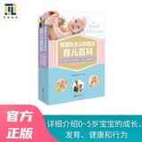 美国执业儿科医生育儿百科