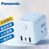 松下（Panasonic）魔方插座 带三口USB四位总控转换器插座（雾霭蓝）WHSC210423HD