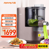 九阳（Joyoung）面条机全自动多功能压面机 全自动加水和面机 电动饺子皮机M6-L30