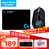 罗技（G）G402游戏鼠标电竞机械竞技有线鼠标追踪FPS吃鸡宏编程大手送男生男友礼物电竞鼠标 G402+鼠标垫