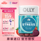 OLLY stress对抗压力软糖gaba  舒缓压力心情 含γ-氨基丁酸茶氨酸和植物萃取 闪睡片  非褪黑素 42粒/瓶 