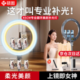 硕图直播补光灯摄影环形灯落地支架打光灯LED柔光灯直播间环形便携美颜灯拍摄灯直播灯架专用摄影灯