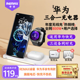 remax适用华为快充I三合一无线充电器支持iPhone13/14/15/16小米/oppo/mateP70WatchGT2pro/3/4手表耳机