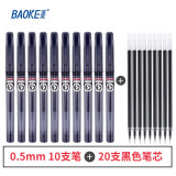 宝克（BAOKE） 全针管中性笔 0.5mm黑色办公签字笔 学生考试刷题水笔芯 学习办公用品 文具 10支黑色笔+20支黑色笔芯 PC1808 全针管中性笔