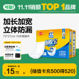 可靠（COCO）吸收宝成人纸尿片L码16片（尺寸72*27cm）老年人产妇纸尿片