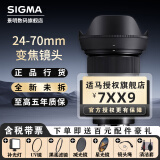 适马（SIGMA） 24-70mm F2.8 DG DN ART全画幅微单标准变焦镜头 索尼E口 官方标配【主图赠品下单即送】