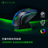 雷蛇(Razer)巴塞利斯蛇终极版双模无线鼠标(含底座) 右手通用型 RGB幻彩灯效 LOL/CS GO游戏鼠标 黑色