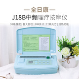 全日康J18B型电脑中频治疗仪医用透热加热多功能颈椎腰椎肩周炎理疗仪 J18B标配+送肩颈大号自粘贴