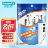 健舒佳（Kensuka）舒适洁齿牙线棒 独立包装高分子圆线超细牙线清洁剔牙签 50支/袋