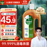 滴露（Dettol）洗衣消毒液衣物消毒水750mL除螨 家居宠物地板杀菌 非84酒精