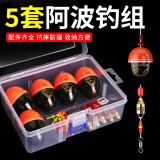 一点红阿波浮漂套装矶钓浮标钓组海钓远投中通阿波漂配件盒啊波水中线组 阿波套装【3套】红色 3.0