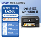 爱普生（EPSON）家用打印机L4266 L4268 喷墨仓式复印扫描自动双面打印无线多功能一体机A4小型彩色照片手机作业用 【家教款】L4268黑色（5年试卷权益+AI试卷） 官方标配