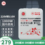 舜红变压器220v转110v日本电源电压转换器变压器国内使用出国使用 1000W温控版220V转110V国内使用