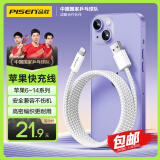 品胜苹果数据线iphone充电线快充 适用iPhone14ProMax/13/12/XR/11/8手机ipad平板USB充电器线车载编织