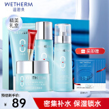 温碧泉（WETHERM）护肤品套装 礼物补水保湿八杯水礼盒5件套洁水乳霜眼霜生日礼 八杯水礼盒5件套洁水乳霜眼霜